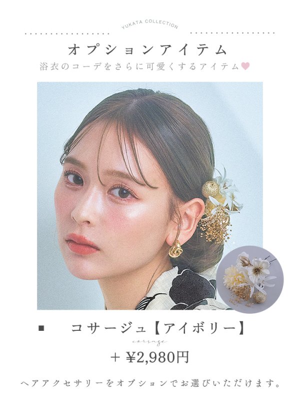 画像20: 【即日発送】【浴衣】モノトーン大正モダン浴衣  【浴衣３点セット 浴衣/帯/下駄】[YMT]