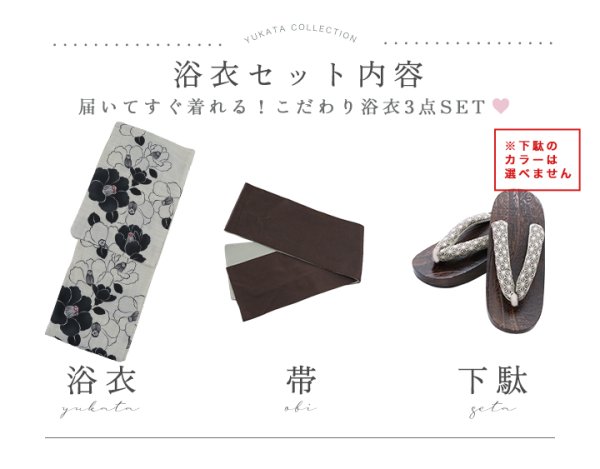 画像23: 【即日発送】【浴衣】モノトーン大正モダン浴衣  【浴衣３点セット 浴衣/帯/下駄】[YMT]