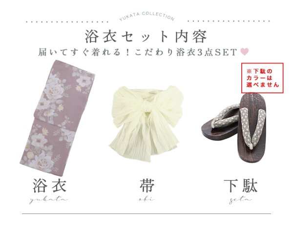 画像22: 【即日発送】ピンクベージュフラワー浴衣  【浴衣３点セット 浴衣/帯/下駄】[YMT]