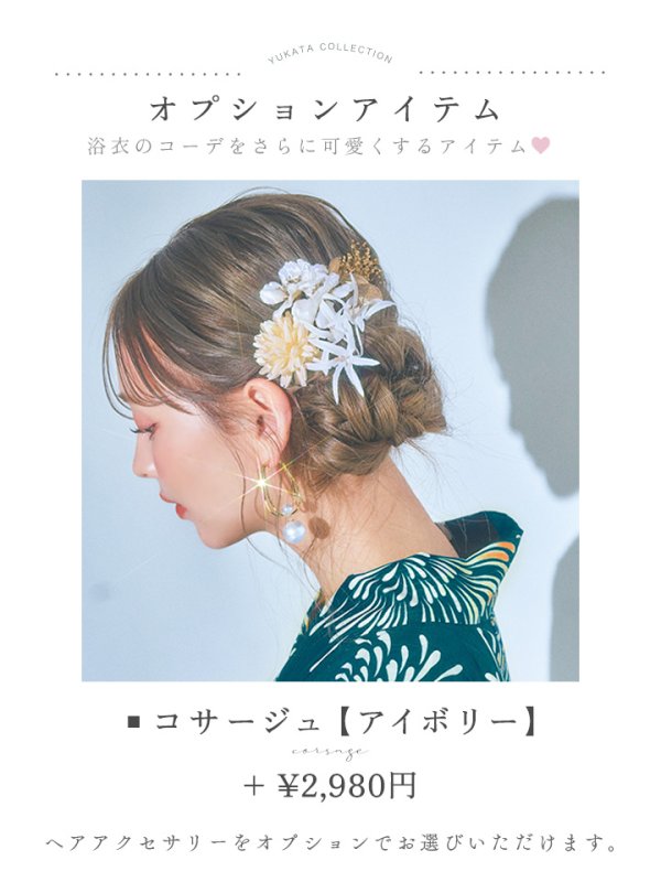 画像17: 【即日発送】エメラルドグリーン×花火浴衣  【浴衣３点セット 浴衣/帯/下駄】[YMT]