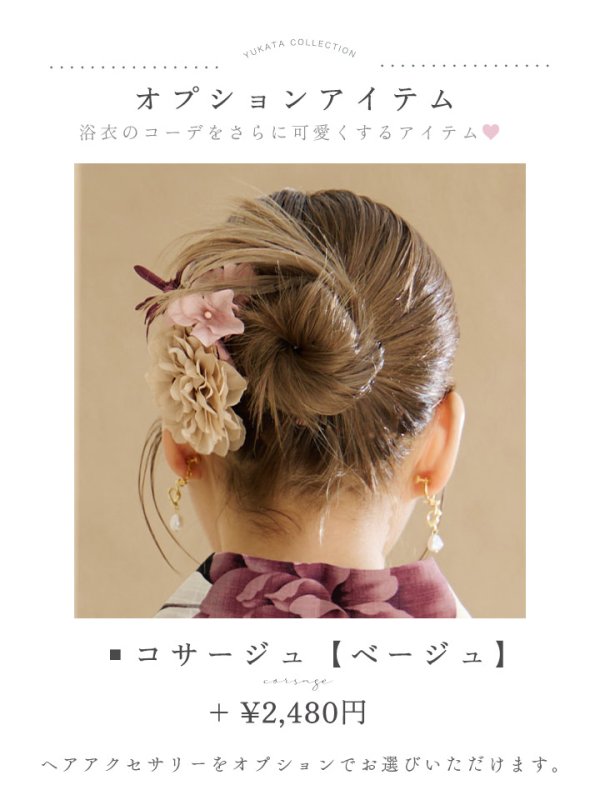 画像17: 【即日発送】パープルレッドダリア柄浴衣  【浴衣３点セット 浴衣/帯/下駄】[YMT]