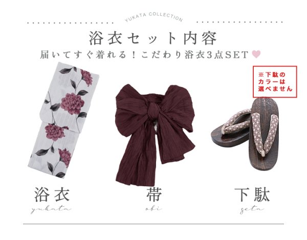 画像20: 【即日発送】パープルレッドダリア柄浴衣  【浴衣３点セット 浴衣/帯/下駄】[YMT]