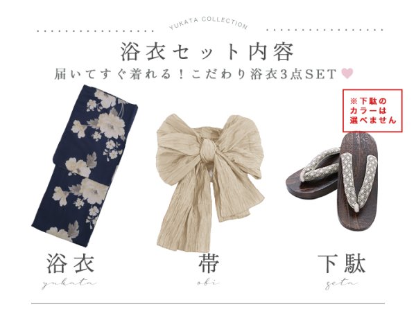 画像24: 【即日発送】ネイビー×ホワイトフラワー浴衣  【浴衣３点セット 浴衣/帯/下駄】[YMT]