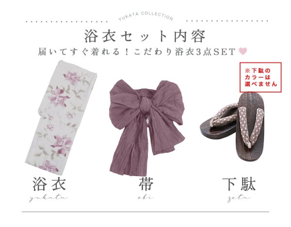 画像20: 【即日発送】パープルピンクフラワー浴衣  【浴衣３点セット 浴衣/帯/下駄】[YMT]