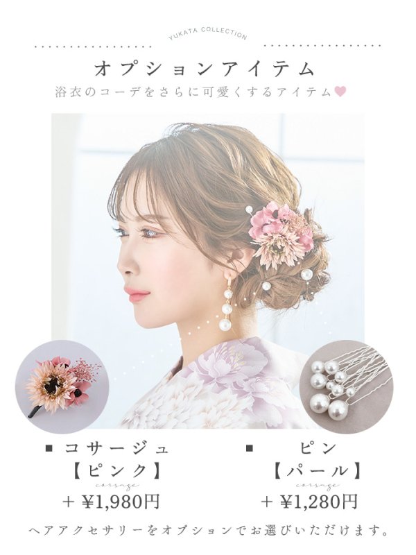 画像20: 【即日発送】くすみカラー×パープルダリア浴衣  【浴衣３点セット 浴衣/帯/下駄】[YMT]