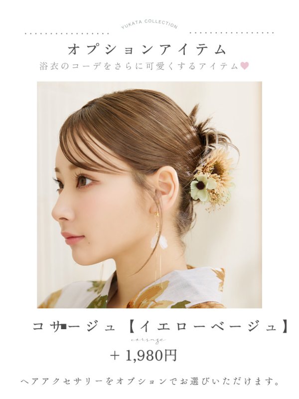 画像16: 【即日発送】水彩向日葵浴衣  【浴衣３点セット 浴衣/帯/下駄】[YMT]