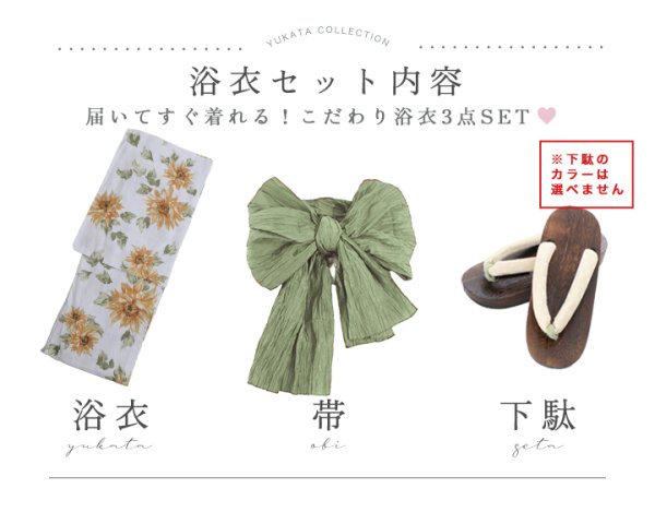 画像19: 【即日発送】水彩向日葵浴衣  【浴衣３点セット 浴衣/帯/下駄】[YMT]