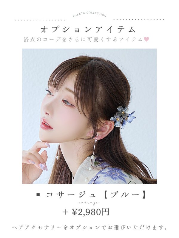 画像16: 【即日発送】白地に凛と咲くクレマチス柄浴衣  【浴衣３点セット 浴衣/帯/下駄】[YMT]