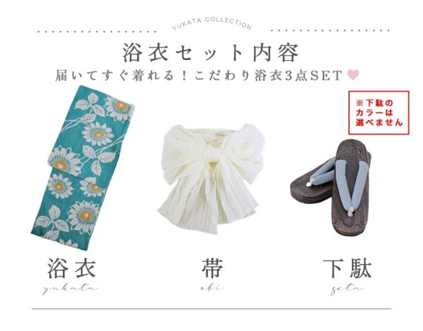 画像20: 【即日発送！】アクア地×向日葵のハイカラ浴衣  【浴衣３点セット 浴衣/帯/下駄】[YMT]