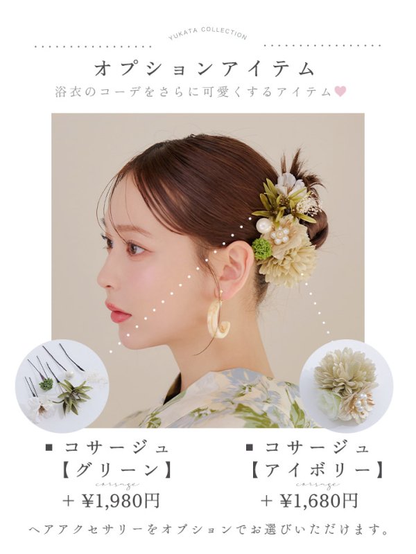 画像19: 【即日発送】ウォームミント浴衣  【浴衣３点セット 浴衣/帯/下駄】[YMT]