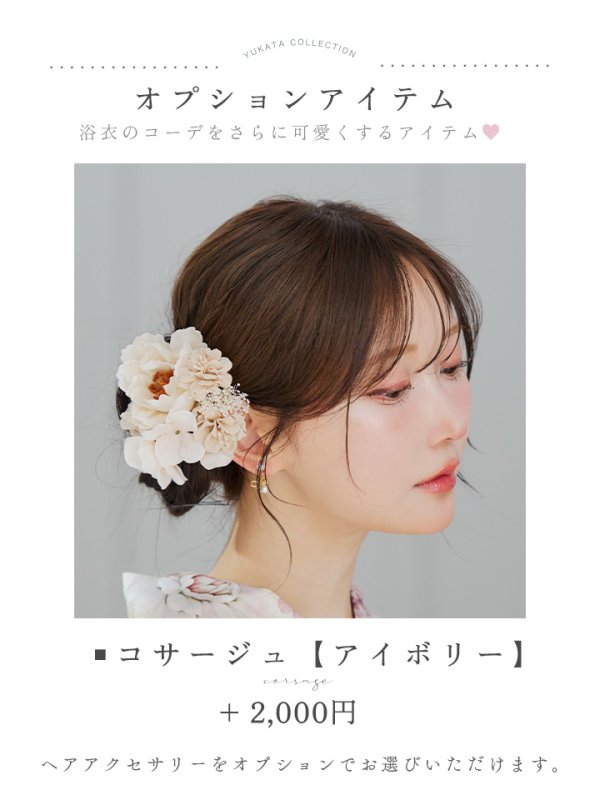 画像20: 【即日発送】牡丹百合花柄浴衣  【浴衣３点セット 浴衣/帯/下駄】[YMT]