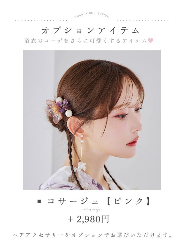 画像18: 【即日発送】藤霞のアンティークローズ浴衣  【浴衣３点セット 浴衣/帯/下駄】[YMT]