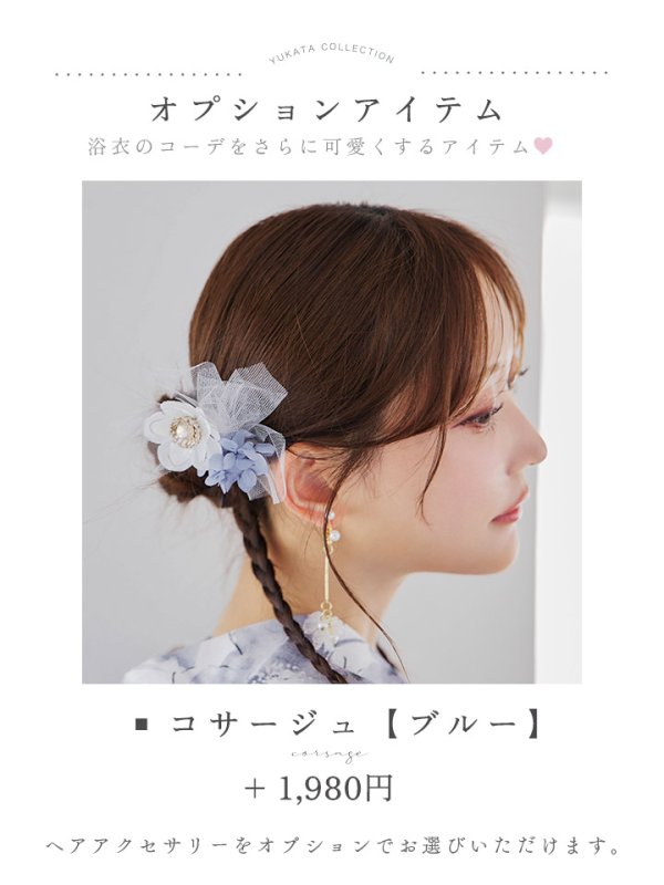 画像18: 【即日発送】水墨ニュアンスフラワー浴衣  【浴衣３点セット 浴衣/帯/下駄】[YMT]