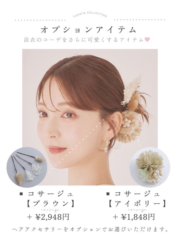 画像18: 【即日発送】ストライプ花柄浴衣  【浴衣３点セット 浴衣/帯/下駄】[YMT]