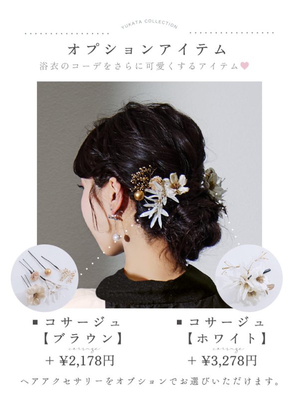 画像17: 【残りわずか！】【即日発送】【Riuコラボ】ツートンカラーローズ浴衣  【浴衣３点セット 浴衣/帯/下駄】[YMT]