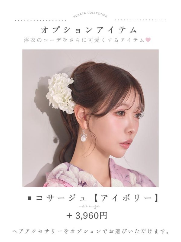 モデル：かな