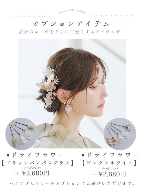 画像17: 【即日発送】【浴衣セール！】ヘルシーリーフ柄ベージュ浴衣  【浴衣３点セット 浴衣/帯/下駄】[YMT]