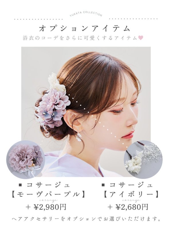 画像18: 【即日発送】アンティークパープルローズ浴衣【浴衣３点セット 浴衣/帯/下駄】[YMT]