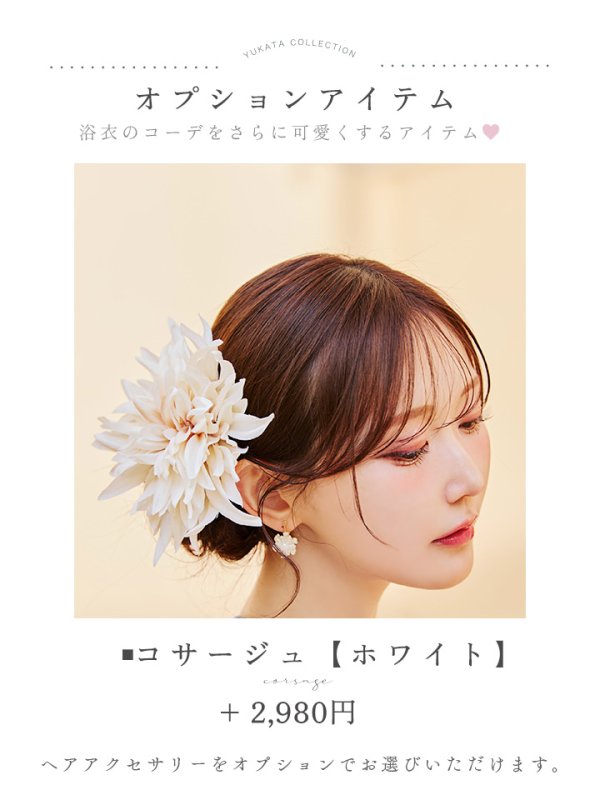 画像18: 【即日発送】ニュアンスフラワーベージュ浴衣【浴衣３点セット 浴衣/帯/下駄】[YMT]