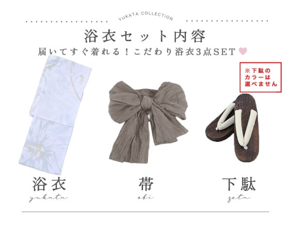 画像24: 送料無料！【即日発送】ニュアンスフラワーホワイト浴衣【浴衣３点セット 浴衣/帯/下駄】[OF04]