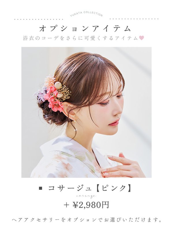 画像17: 【即日発送！】クリームイエロー×オレンジ紫陽花浴衣【浴衣３点セット 浴衣/帯/下駄】[YMT]