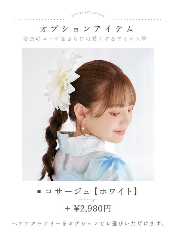 画像21: 【即日発送】【浴衣セール！】大柄アイシーミントフラワー浴衣  【浴衣３点セット 浴衣/帯/下駄】[YMT]