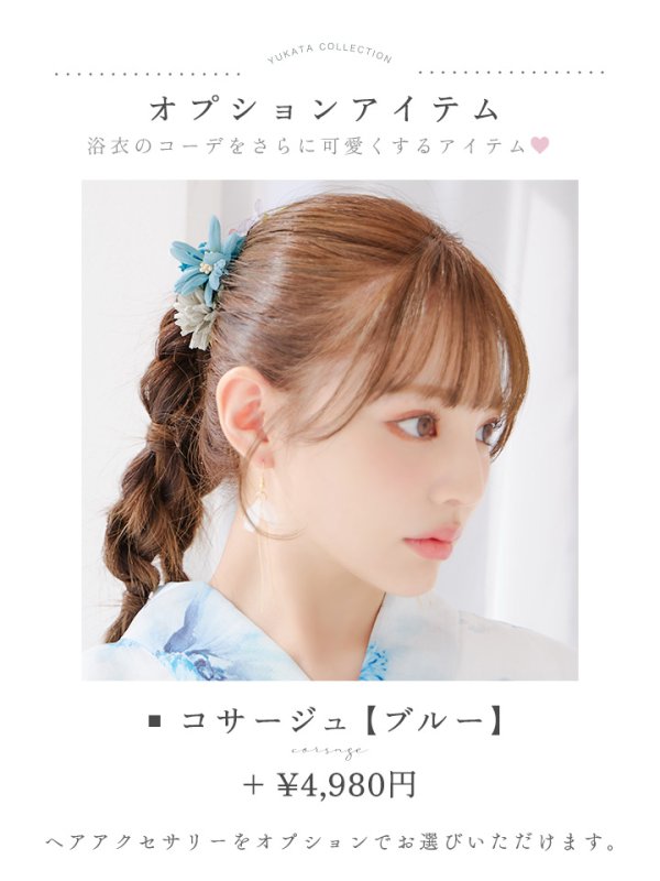 画像27: 【即日発送】ブルーグレイニュアンスフラワー浴衣  【浴衣３点セット 浴衣/帯/下駄】[YMT]