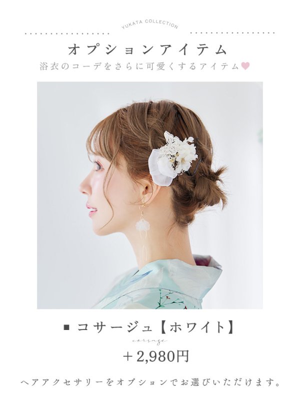 画像16: 【即日発送】洋モダンミントグリーン浴衣  【浴衣３点セット 浴衣/帯/下駄】[OF04]