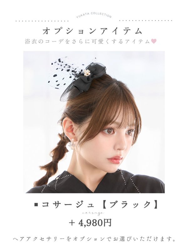 モデル：吉木千沙都（ちぃぽぽ）身長：158cm　着用サイズ：Fサイズ