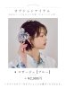 画像23: 瑠璃色ビオラブーケ浴衣  【浴衣３点セット 浴衣/帯/下駄】[YMT]