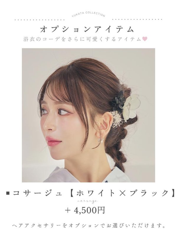 画像22: 送料無料！【即日発送】モノトーンダリア柄浴衣【浴衣３点セット 浴衣/帯/下駄】[OF04]