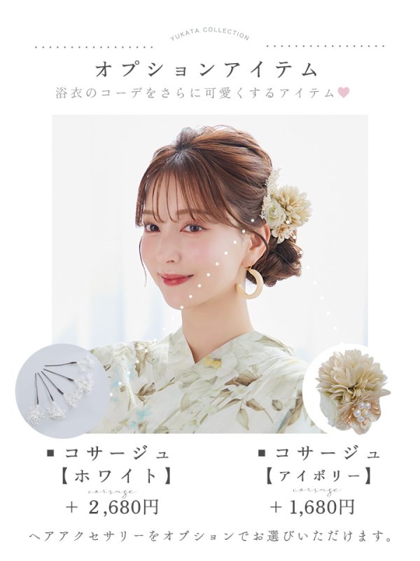 画像17: 【即日発送】秋静牡丹の大人浴衣  【浴衣３点セット 浴衣/帯/下駄】[YMT]