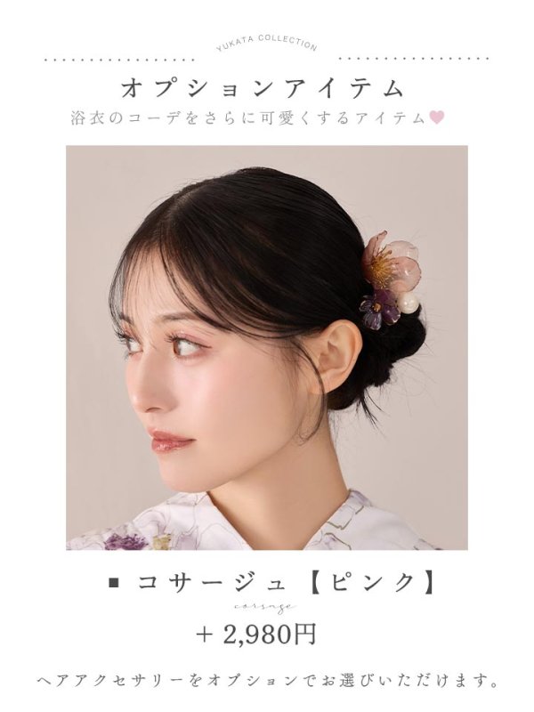 画像35: 【即日発送】藤霞のアンティークローズ浴衣  【浴衣３点セット 浴衣/帯/下駄】[OF04/HC03]