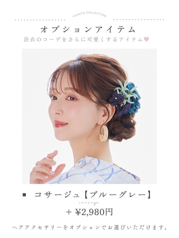 画像17: 【即日発送】白菊月の古典浴衣  【浴衣３点セット 浴衣/帯/下駄】[YMT]