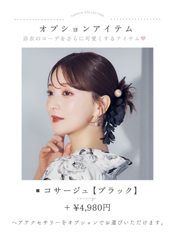 画像19: 【即日発送】モノトーンフラワー浴衣  【浴衣３点セット 浴衣/帯/下駄】[OF04]