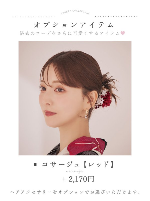 画像18: 【即日発送】紅色と黒の朝顔柄浴衣 【浴衣3点セット 浴衣/帯/下駄】 [YMT]