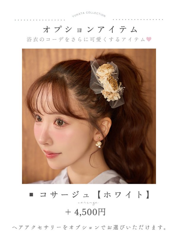 画像30: 【予約 / 4月上旬発送予定】ブラウンアンティークフラワー浴衣【浴衣３点セット 浴衣/帯/下駄】[OF04]y