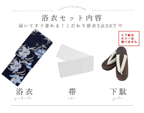 画像20: 【即日発送】送料無料！ネイビーリリーフラワー浴衣【浴衣３点セット 浴衣/帯/下駄】[OF04]
