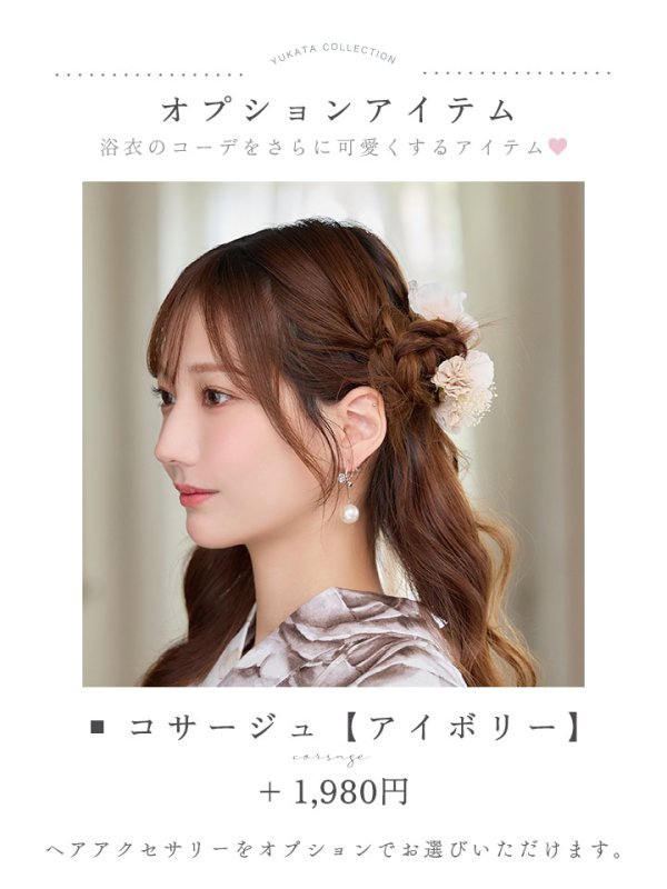 モデル：あすか 身長：170cm 着用サイズ：Fサイズ
