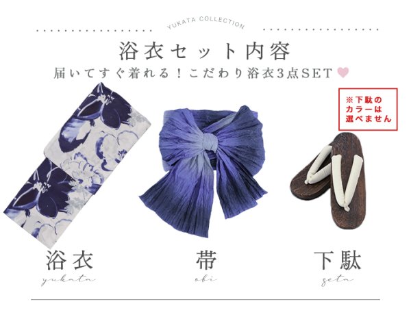 画像26: 【即日発送】パープルクラシックフラワー浴衣【浴衣３点セット 浴衣/帯/下駄】[OF04]