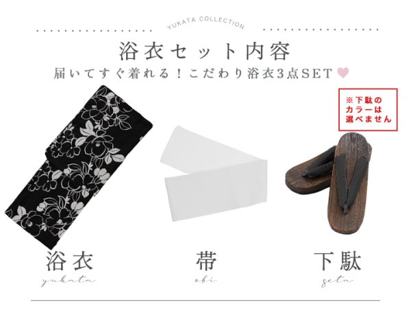 画像23: 【即日発送】ブラックアンティークカメリア浴衣【浴衣３点セット 浴衣/帯/下駄】[OF04]
