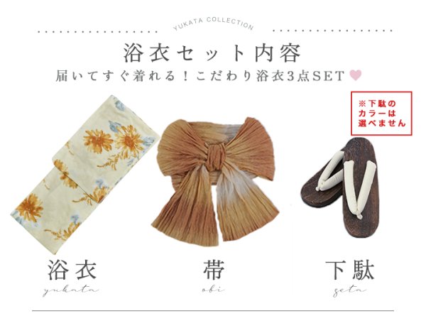 画像19: 【即日発送】イエローサンフラワー浴衣【浴衣３点セット 浴衣/帯/下駄】[OF04]