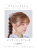 モデル:kirari 身長:156cm