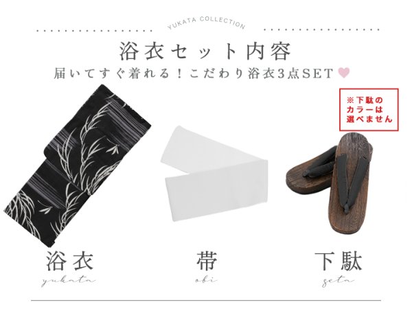 画像27: 【即日発送】モノトーン和柄柳浴衣【浴衣３点セット 浴衣/帯/下駄】[OF04]