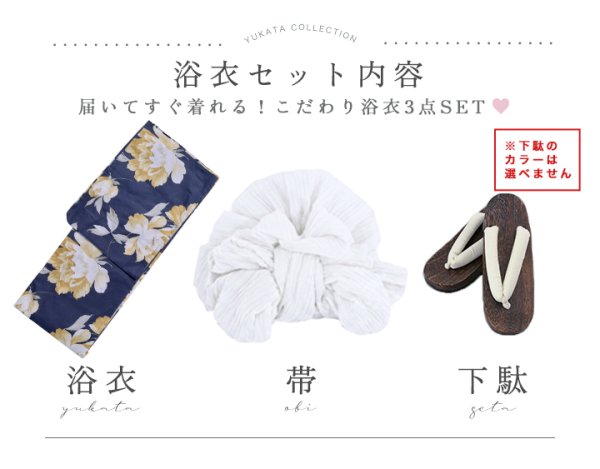 画像18: 【即日発送】ネイビーノーブル牡丹浴衣【浴衣３点セット 浴衣/帯/下駄】[OF04]