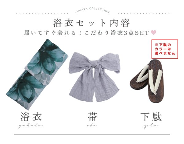 画像38: 送料無料！水彩ブルーフラワー浴衣【浴衣３点セット 浴衣/帯/下駄】[OF04]【予約 / 5月上旬発送予定】