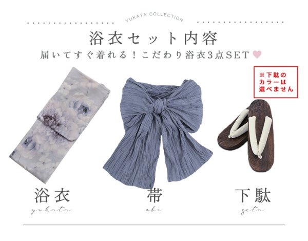 画像29: 送料無料！ニュアンスブルー浴衣【浴衣３点セット 浴衣/帯/下駄】[OF04]【予約 / 4月上旬発送予定】