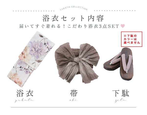 画像26: 【即日発送】パステルミックス×ホワイト浴衣【浴衣３点セット 浴衣/帯/下駄】[OF04]