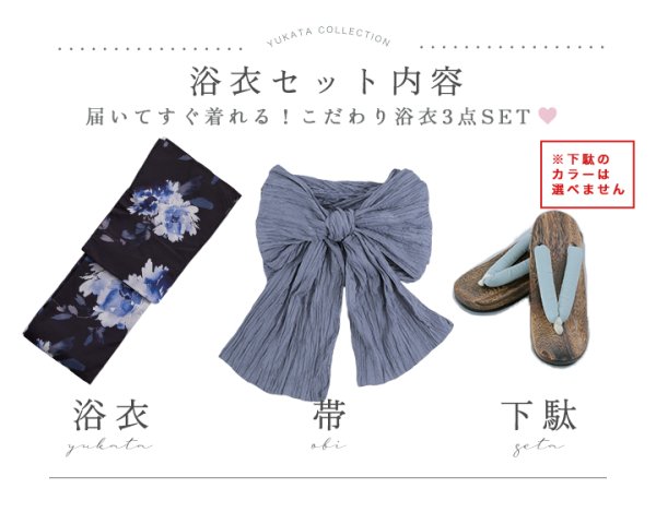 画像20: 【即日発送】大人ネイビー牡丹浴衣【浴衣３点セット 浴衣/帯/下駄】[OF04]