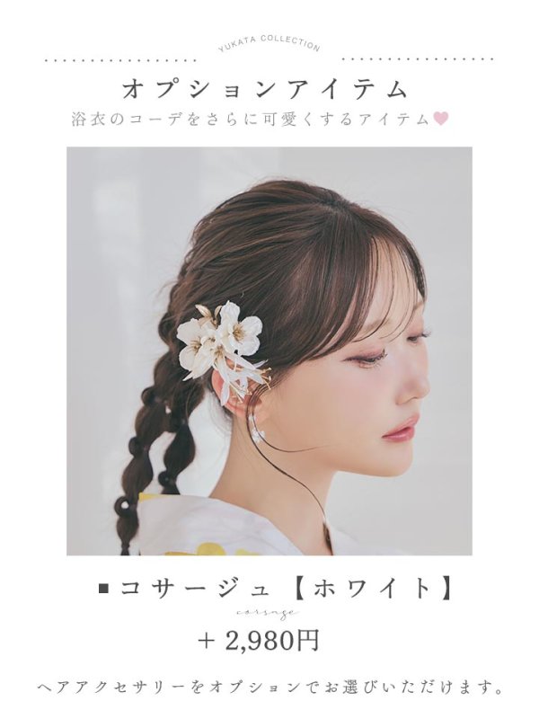 モデル：菅野結以　身長：163cm